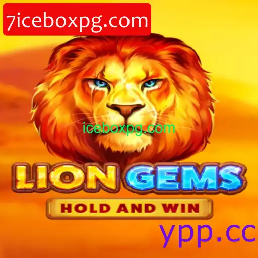 LionGems